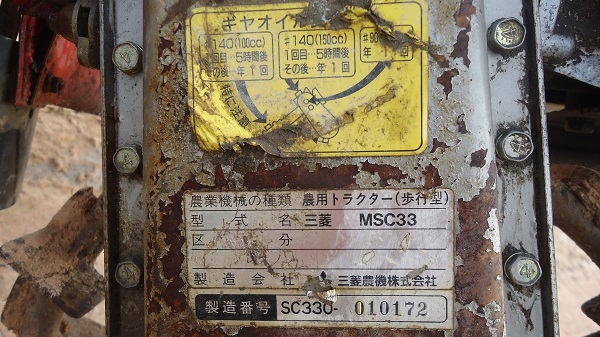 4500 บาท Mitsubishi รุ่น MSC33 เบนซิน เก่าญี่ปุ่นพร้อมใช้งาน 4500 บาท Mitsubishi รุ่น MSC33 เบนซิน เก่าญี่ปุ่นพร้อมใช้งาน