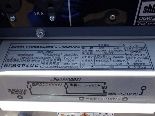 เครื่องปั้นไฟ 10kVA + เครื่องเชื่อมสนาม Shindaiwa รุ่น DGW300M ของใหม่ นำเข้าเองจากญี่ปุ่น เครื่องปั้นไฟ 10kVA + เครื่องเชื่อมสนาม Shindaiwa รุ่น DGW300M ของใหม่ นำเข้าเองจากญี่ปุ่น
