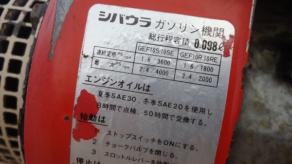 SHIBAURA  GEF10RE – 240 (2.40 HP) SHIBAURA  GEF10RE – 240 (2.40 HP)