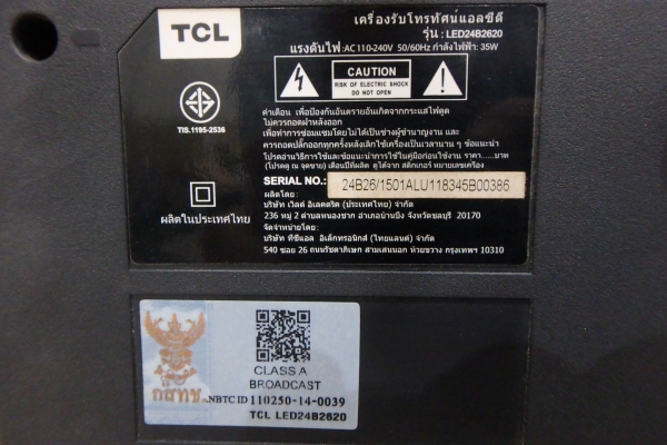 LED Digital TV TCL รุ่น LED24B2620 ขนาด 24 นิ้ว มีรีโมท สภาพใหม่