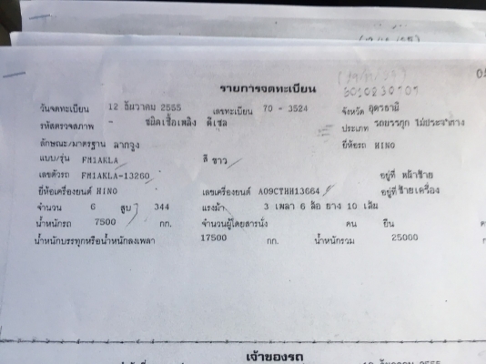 ขายหัวลาก HINO 344 ปลายปี 55