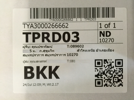 ขายไฟเลี้ยวกันขนหน้ารถยนต์ DAIHATSU รุ่น MIRA L80 เดิมๆ