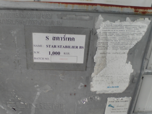 ถัง IBC ขนาด 1000 ลิตรมือสอง 1,600 บาท