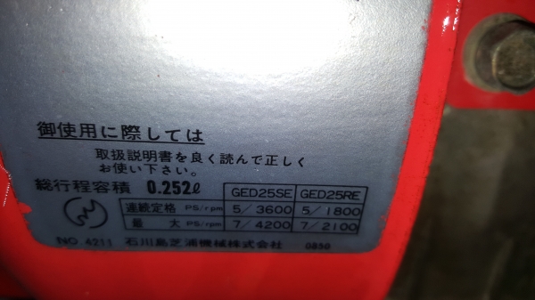 รถพรวนดิน 7 แรง 4 จังหวะ รหัสสินค้า E3 - 14 พร้อมใช้งาน