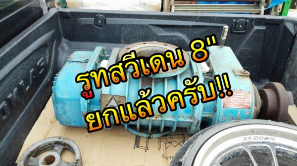 ** SOLD ** รูทโบวเวอร์อัดอากาศสวีเดน HV TURBO Made in SWEDEN ใช้กับ 75 HP ท่อ 8&quot;- 8&quot; ตัดมาใหม่ๆพร้อมใช้