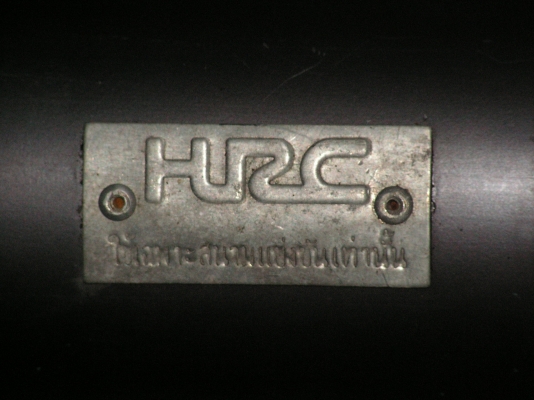 ท่อสูตรของHRC