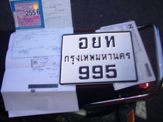 ลงผิดขายฮอนด้า วิง /125 ทะเบียนโอน