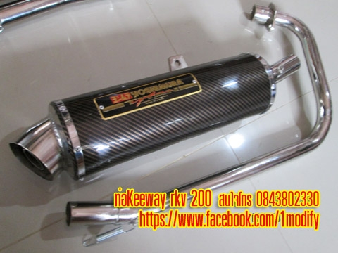 ท่อkeeway rkv 200 แต่ง (ปิดการขาย ขายแล้วจ๊ะ)