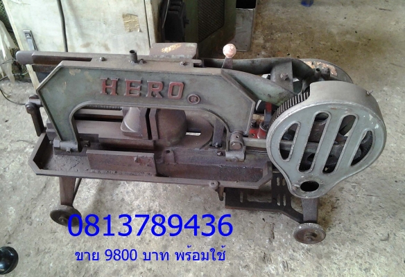 เลื่อยตัด