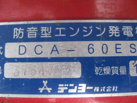 ขายเครื่องปั่นไฟ Denyo DCA 60 ESH สีแดง สภาพนำเข้าจากญี่ปุ่น