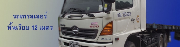 ให้เช่า รับจ้าง รถเฮี๊ยบ มาบตาพุด ระยอง เครน 5 ตัน 081-9450871