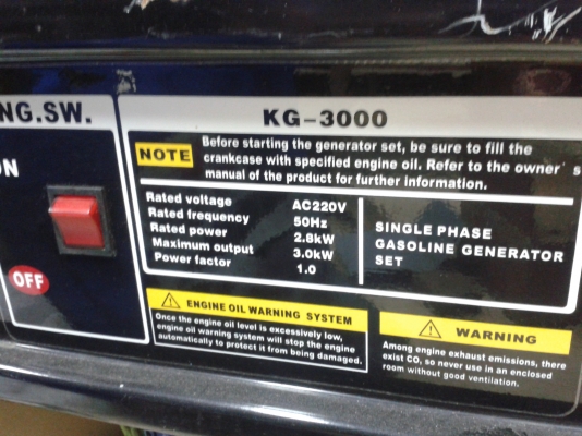 ขายครับ ขายครับ