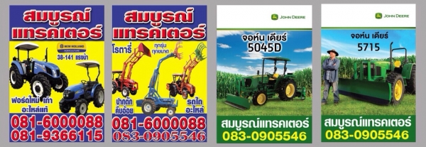 คีบอ้อย คูโบต้า ยันมาร์ รถไถเล็ก ทุกรุ่น ทุกยี่ห้อ เปลี่ยนปากตักได้