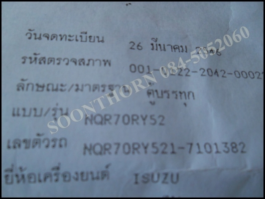 ขายด่วน รถบรรทุก 6 ล้อ ISUZU NQR 150 แรง EURO-2 รถห้างแท้ ปี 46 ตู้ 10 บาน สภาพสวย พร้อมใช้งาน ราคาสุดคุ้ม