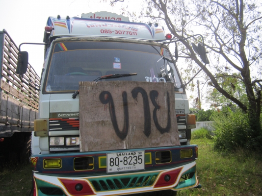 ขายรถบรรทุก หัว Rocky สีฟ้า /เครื่อง 175 แรงม้า/กระบะเรียบ/ภาษีไม่ขาด/พร้อมโอน/ราคาต่อรองได้ ขายรถบรรทุก หัว Rocky สีฟ้า /เครื่อง 175 แรงม้า/กระบะเรียบ/ภาษีไม่ขาด/พร้อมโอน/ราคาต่อรองได้