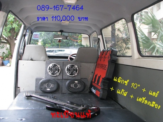 ขายรถตู้เล็ก สีขาว ทะเบียนโอน ราคา 110,000 บาท