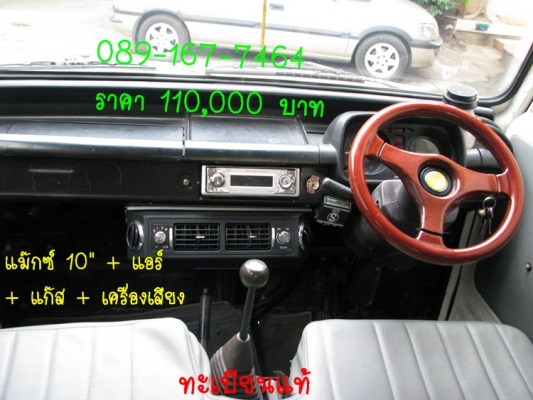 ขายรถตู้เล็ก สีขาว ทะเบียนโอน ราคา 110,000 บาท