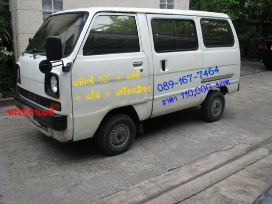 ขายรถตู้เล็ก สีขาว ทะเบียนโอน ราคา 110,000 บาท