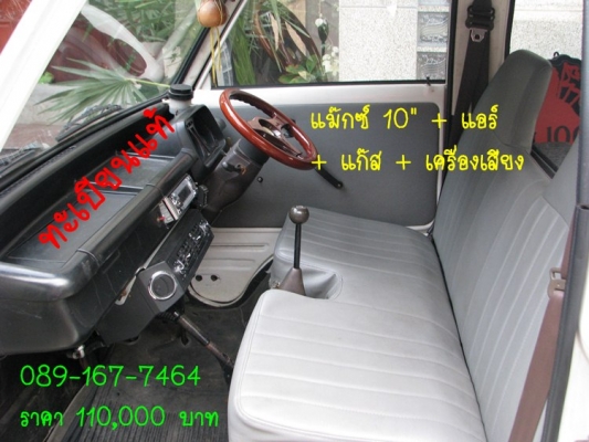 ขายรถตู้เล็ก สีขาว ทะเบียนโอน ราคา 110,000 บาท