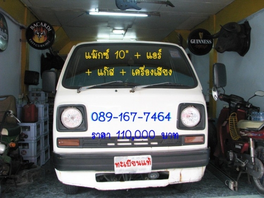 ขายรถตู้เล็ก สีขาว ทะเบียนโอน ราคา 110,000 บาท