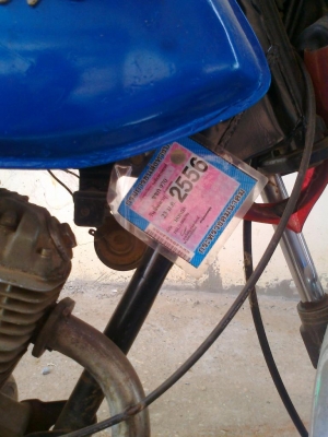 ขาย wing 125 ทะเบียน