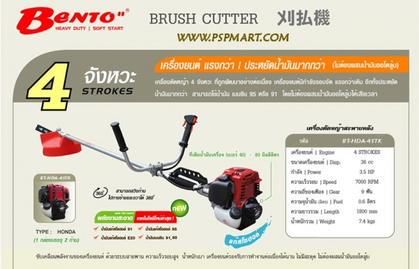 เครื่องเป่าใบไม้เครื่องยนต์ 4 จังหวะ MAKITA BHX2500 เครื่องเป่าใบไม้เครื่องยนต์ 4 จังหวะ MAKITA BHX2500