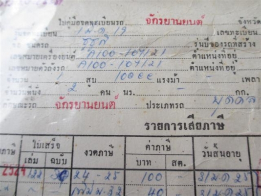 ขาย A100 เครื่องเดิมมีเล่มทะเบียนแรงๆ (จัดส่งได้ครับ) ขาย A100 เครื่องเดิมมีเล่มทะเบียนแรงๆ (จัดส่งได้ครับ)