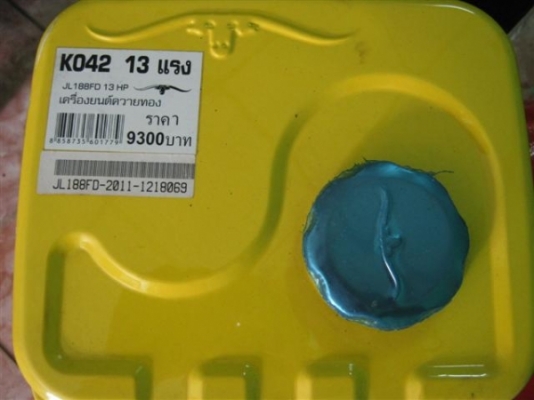 เครื่องตบดิน 7-10 ตัน พร้อมเครื่องยนต์ ควายทอง 13 HP สตาร์ทกุญแจครับ