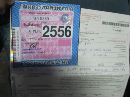 ขาย ln 60 แท้ ทะเบียนสวย