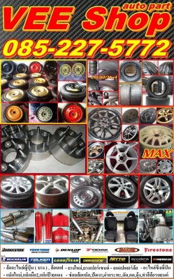 ยาง175/65/14"(2เส้น =   800บ.)BFgoodrichSport T/A