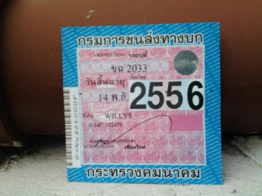 ขาย Jeep CJ3B สภาพเดิมออกค่าย ต่อรองได้ครับ(เดิมมาก)