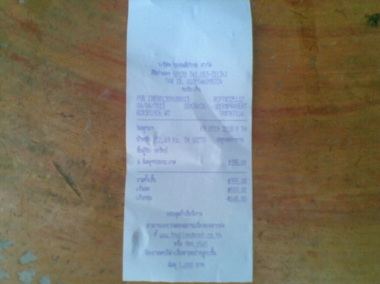 ส่งให้แล้วครับ คุณวรวิทย์  (เครื่อง YG5) - นัดเชียงใหม่