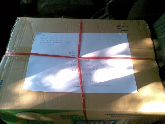 ส่งให้แล้วครับ คุณวรวิทย์ (เครื่อง YG5) - นัดเชียงใหม่ ส่งให้แล้วครับ คุณวรวิทย์ (เครื่อง YG5) - นัดเชียงใหม่