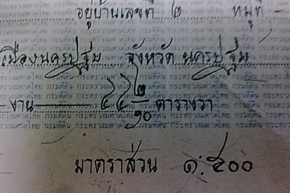 ในตัวเมือง เขตเทศบาล