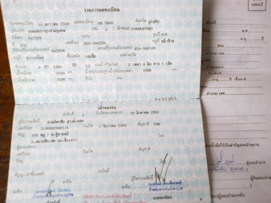 ขายด่วนดัชสัน4ขอแต่งคลาสสิค