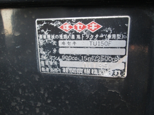 รหัส:13001114รถพรวนดินนั่งขับเครื่องยนค์ดีเซลK3C-18495ขนาด15PSอุปกรณ์ติดมาพร้อมwww.nihonmono.com