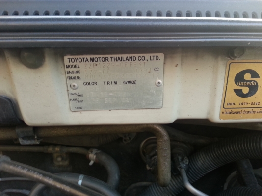 ขาย COROLLA ALTIS 1.8E ปี2002 สีบรอนซ์ทอง เครื่อง1800cc ขาย COROLLA ALTIS 1.8E ปี2002 สีบรอนซ์ทอง เครื่อง1800cc