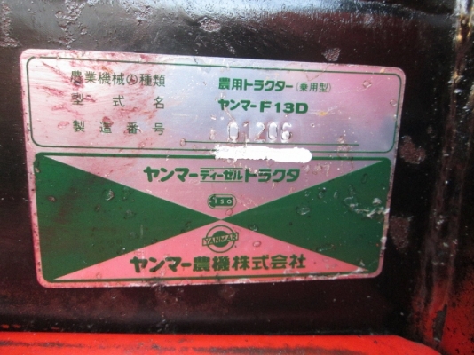 รหัส:13001118รถพรวนดินนั่งขับเครื่องยนค์ดีเซลขนาด13PSพร้อมโรตารี่สามารถถอดเข้าออกได้www.nihonmono.com