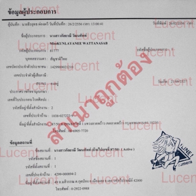 รับสมัครตัวแทนจำหน่ายครีมและอาหารเสริมรายได้ดี รับสมัครตัวแทนจำหน่ายครีมและอาหารเสริมรายได้ดี