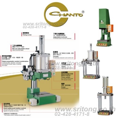 อุปกรณ์นิวแมติกหรืออัดลม Chanto Pneumatic นิวเมติก นิวแมติค นิวเมติค