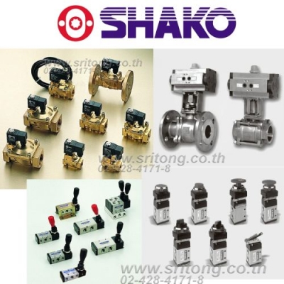 อุปกรณ์นิวแมติกหรือ อัดลม Shako Pneumatic นิวเมติก นิวแมติค นิวเมติค