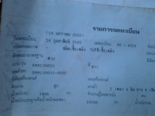 ขาย 10ล้อพ่วงแม่ลูกดั๊ม ISUZU DECA 270 EURO l (ยูโรวัน) แม่ปี46 กระดั๊มมิเนียม ลายสวยจัด พื้นดีไม่ผุ เครื่องเดิม เกียร์เดิม แห้งดี แรงไม่ตก ไม่หลวม ช่วงล่างสวยคัสซีดี ยางสวย10เส้น แอร์ หร้อม ภายในสวย คอนโซลครบ สะอาด หัวบางไม่ผุ ลูก2คานดั๊ม สามมิตรลอนเฉียง