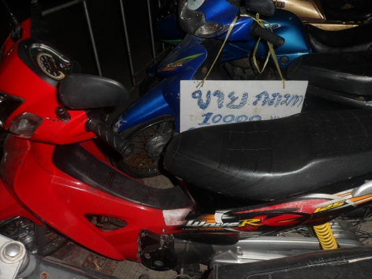 ขายถูกฮอนด้าเวฟ125ซีซีสีแดง ขายถูกฮอนด้าเวฟ125ซีซีสีแดง