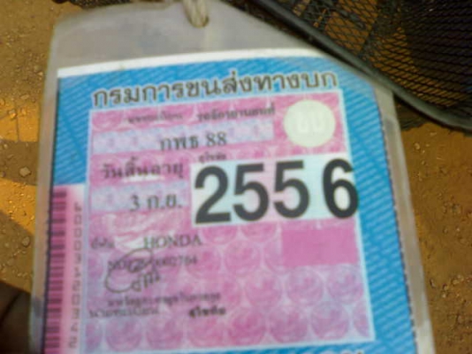 ดรีม125ปี45