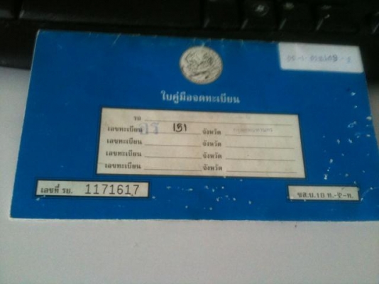 ขายรถตู้ BENZ MB 100 ราคาต่อรองได้