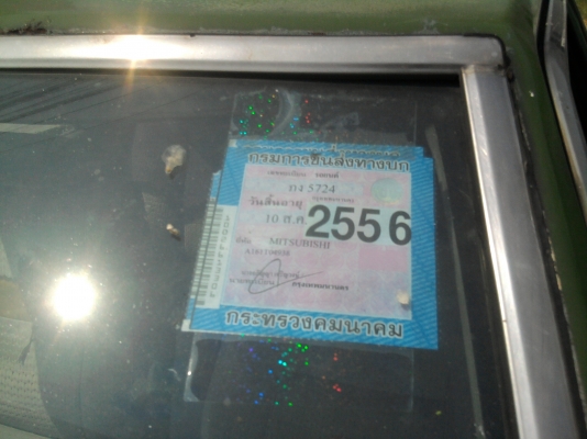 ขาย มิตซูบิชิ กาแลนท์ ซิกม่า