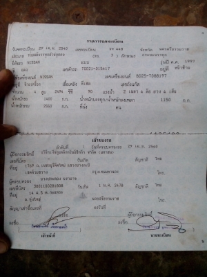 ขายรถนิสสันฝาแดงปี36 ขายรถนิสสันฝาแดงปี36