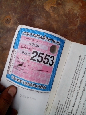 ขายรถนิสสันฝาแดงปี36 ขายรถนิสสันฝาแดงปี36