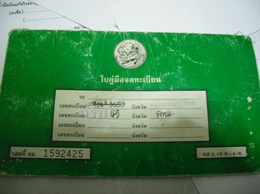 ขาย CBR 250 4สูบ พร้อมเล่มทะเบียนแท้(แยกเล่มขายด้วย)