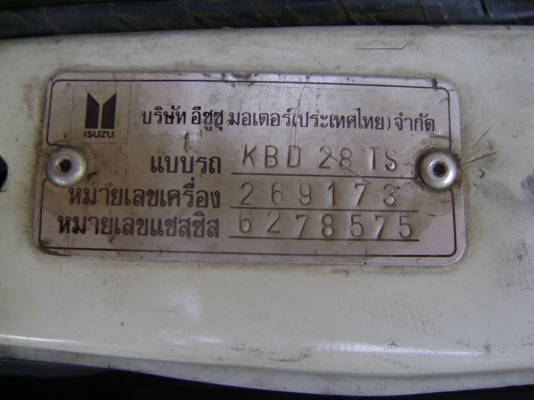 รถอีซูซุ KB แค็ป ปี 2531